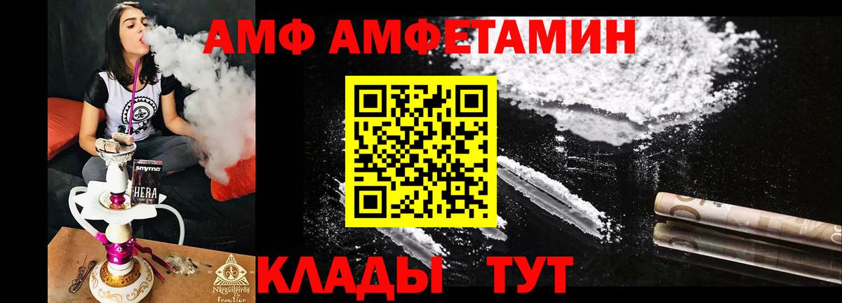 АМФЕТАМИН 97%  Вход с VPN  АМФ  Реутов 