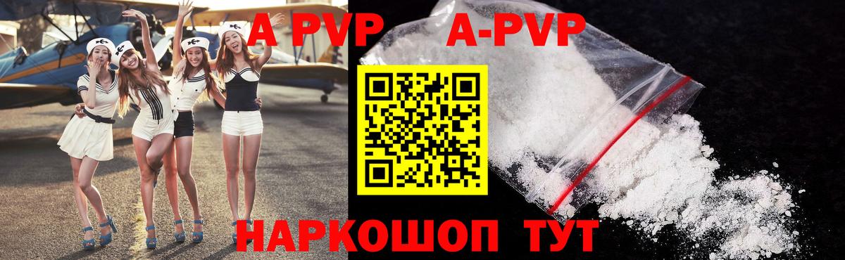 Alpha-PVP СК КРИС  Вход с VPN  A-PVP  Реутов 