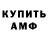 АМФЕТАМИН Розовый Polar boo