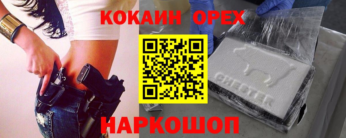 КОКАИН Columbia  Вход с VPN  Реутов 