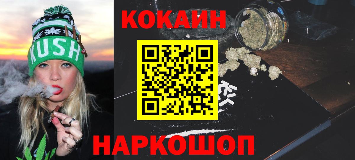 Кокаин 99% Реутов
