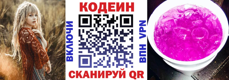 Codein Purple Drank Реутов