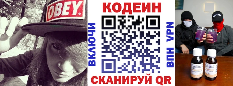 продажа наркотиков Реутов Кодеиновый сироп Lean напиток Lean (лин)