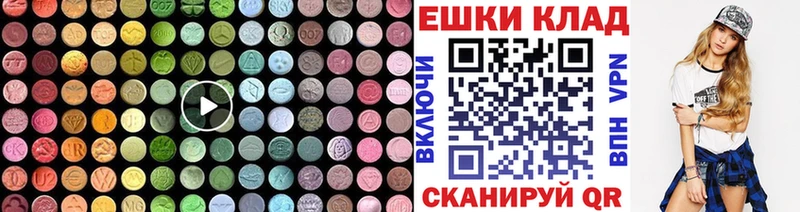 Ecstasy 250 мг  купить наркотик  hydra tor  Реутов 