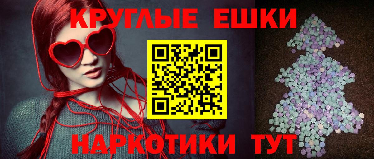 Реутов  Экстази  Экстази TESLA  Вход с VPN  Ecstasy 300 mg 