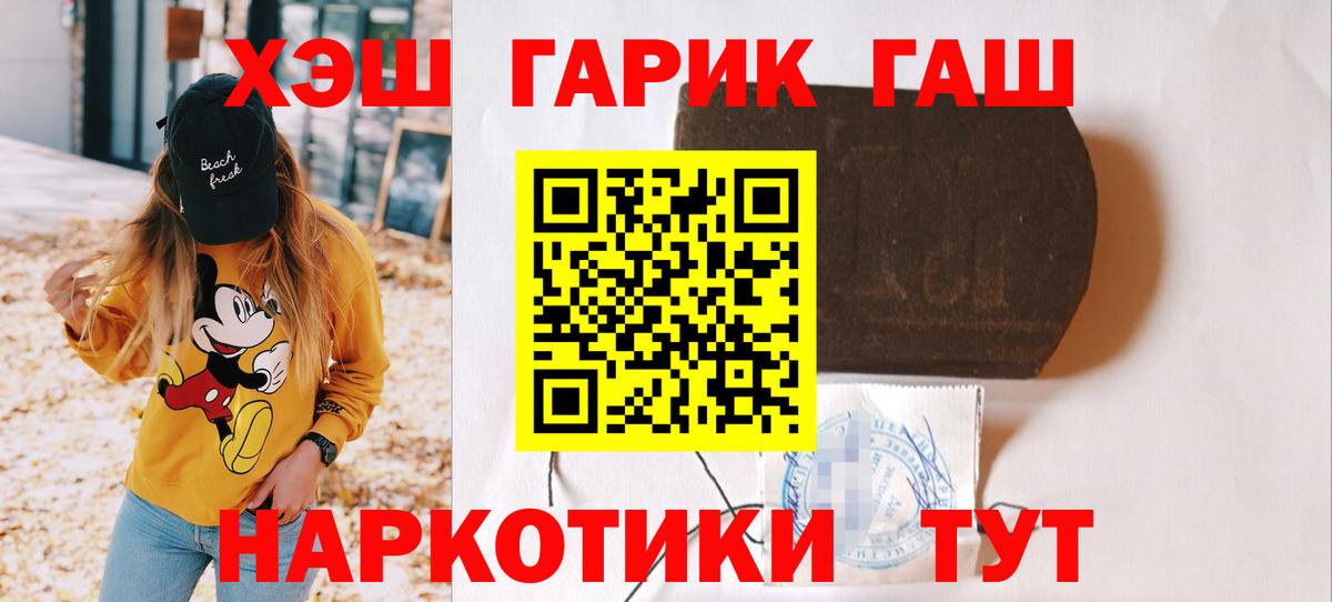 Реутов  Гашиш Изолятор  Вход с VPN  ГАШ AMNESIA HAZE 