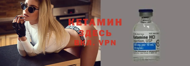 Кетамин VHQ  Реутов 