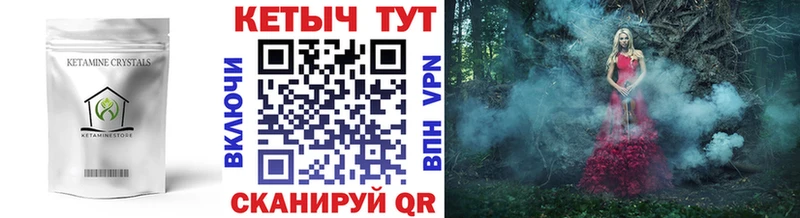 Кетамин ketamine  площадка формула  Реутов 