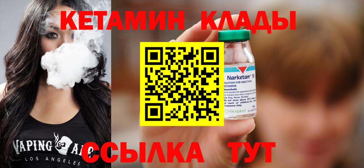Реутов  КЕТАМИН ketamine  Вход с VPN 