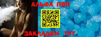 ALPHA PVP Азнакаево