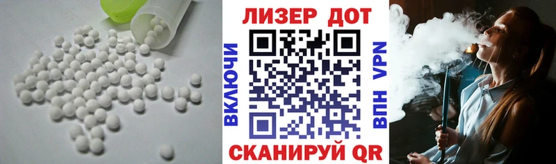 LSD-25 экстази кислота сколько стоит Реутов