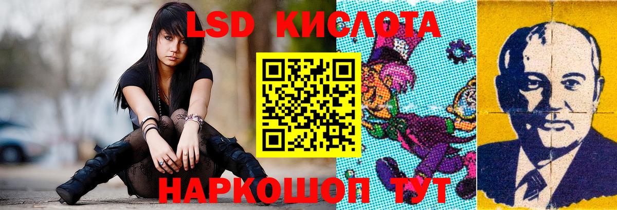 ЛСД экстази кислота Реутов