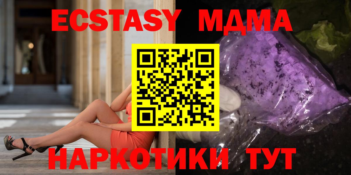 МДМА Molly  MDMA VHQ  Вход с VPN  Реутов 