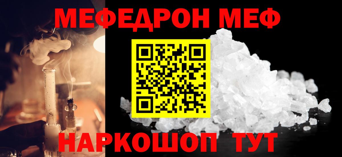 Меф Реутов