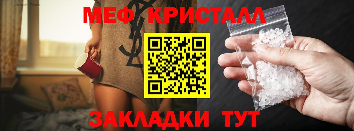 Меф  Мефедрон  Вход с VPN  Реутов  Мефедрон 4 MMC  МЕФ кристаллы 