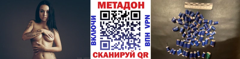 Метадон кристалл  Реутов 