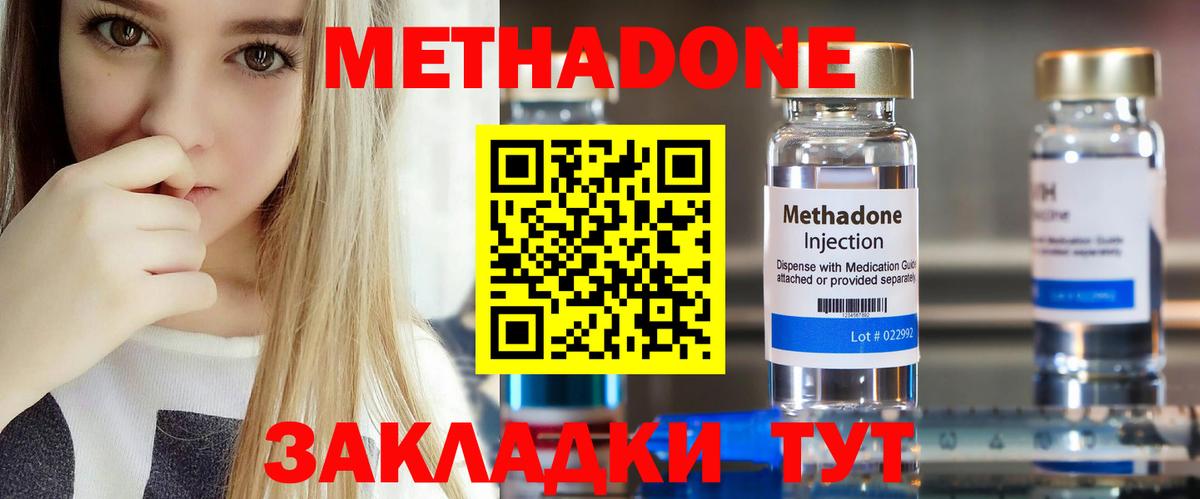 Реутов  Метадон белоснежный  МЕТАДОН VHQ  Вход с VPN 