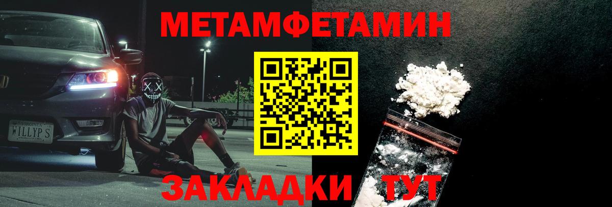 Первитин Methamphetamine  Вход с VPN  Первитин Methamphetamine  Реутов 