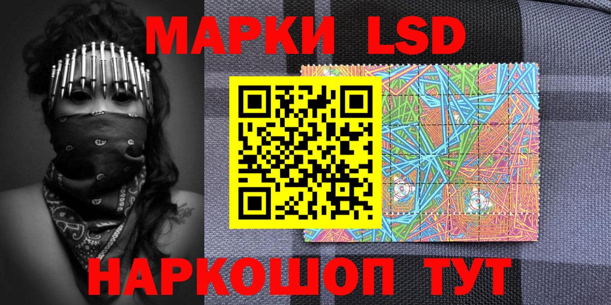 где купить   Вход с VPN  Марки N-bome  Реутов  Марки N-bome 1500мкг 
