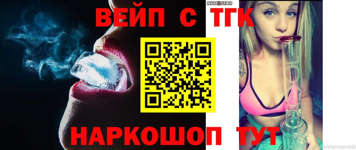 Дистиллят ТГК концентрат Реутов