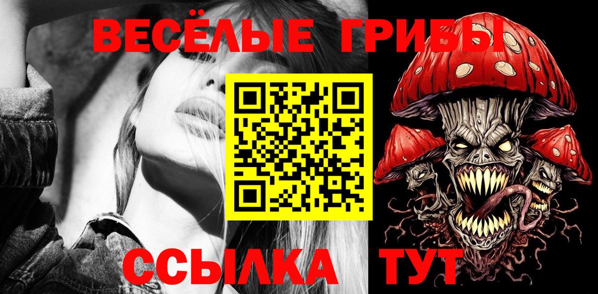 Галлюциногенные грибы ЛСД  купить  цена  Реутов  Вход с VPN 