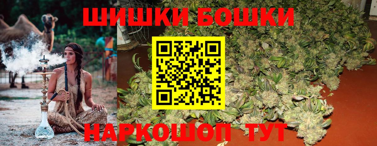 Реутов  Конопля THC 21%  Вход с VPN  МАРИХУАНА гибрид  Бошки Шишки план  Шишки марихуана марихуана 